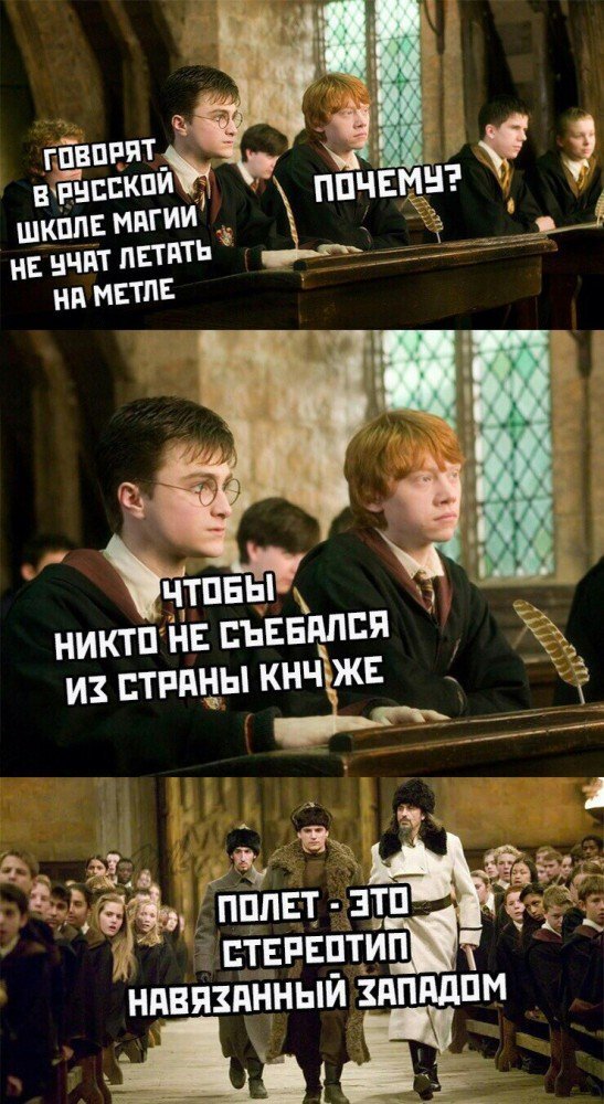 When Harry Potter got to the Russian school of magic! - Russia, School, Magic, Harry Potter, Flight