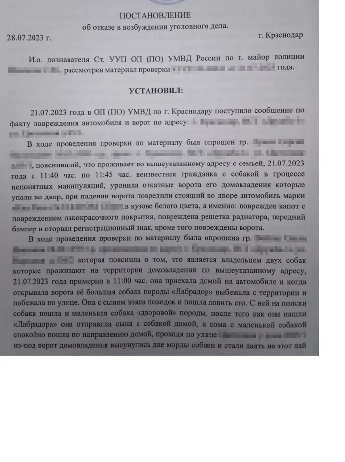 Возмещение ущерба. Вопрос к юристам. ч2 - Суд, Юристы, Лига юристов, Консультация, Юридическая помощь, Нужен совет, Длиннопост