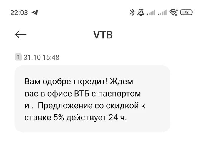 Втб балаболы - Моё, Жалоба, Наглость, Жадность