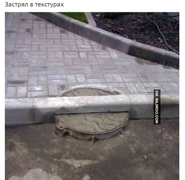 Rovnova, Nashialnikova! They sewed us neatly! - Short post, Humor, Sarcasm, Irony, Sewer hatch