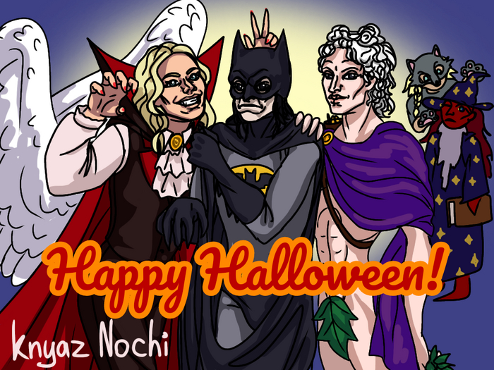 Хэллоуинская вечеринка