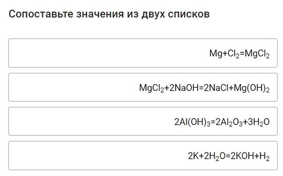 Как я училась на онлайн-курсе по химии - Моё, Химия, Обучение, Дистанционное обучение, Школьная программа, Образование, Учеба, Развитие, Наука, Урок, Преподаватель, Длиннопост