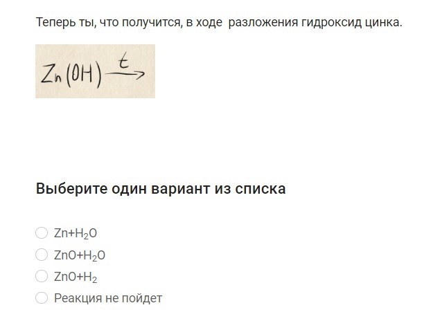 Как я училась на онлайн-курсе по химии - Моё, Химия, Обучение, Дистанционное обучение, Школьная программа, Образование, Учеба, Развитие, Наука, Урок, Преподаватель, Длиннопост