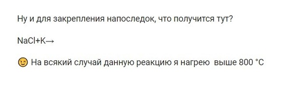 Как я училась на онлайн-курсе по химии - Моё, Химия, Обучение, Дистанционное обучение, Школьная программа, Образование, Учеба, Развитие, Наука, Урок, Преподаватель, Длиннопост