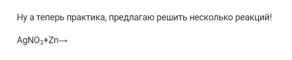 Как я училась на онлайн-курсе по химии - Моё, Химия, Обучение, Дистанционное обучение, Школьная программа, Образование, Учеба, Развитие, Наука, Урок, Преподаватель, Длиннопост