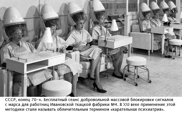 Where did so many hysterical-schizophrenic ladies suddenly come from? - My, the USSR, Women, Foil hat, Psychiatry, Mental health, Stupidity, Logics, Hysterics