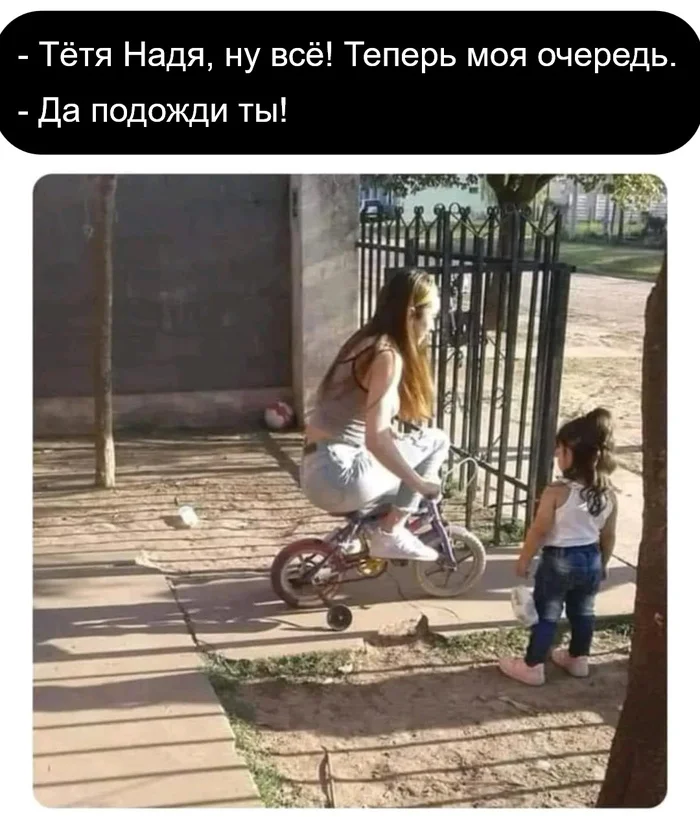 Aunt from childhood))) - Aunt, A bike, Childhood