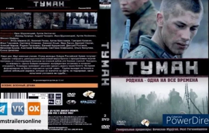 Filmstrailersonline | Трейлеры к фильмам | Туман (Сериал, 2010) - ВКонтакте (ссылка), Фильмы, Военные фильмы, Темпоральная фантастика, Великая Отечественная война, Вторая мировая война, Солдаты, Фантастика, Ищу фильм, Экранизация, Российское кино, Новинки кино, Боевики, Обзор фильмов