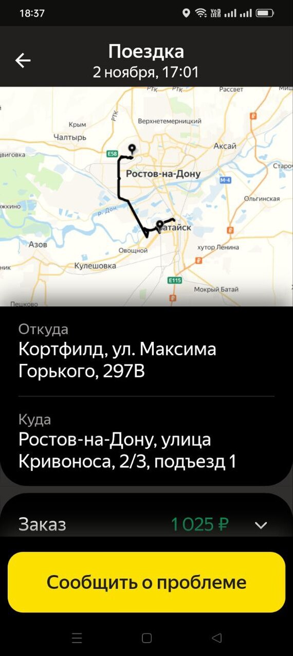 Yandex Taxi unprofitable trips on the Comfort tariff in Rostov-on-Don. Plus Yandex raised its commission rate to 20% - My, Yandex Taxi, Taxi, Work, Income, Longpost