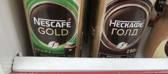 Нэскафэ и Нескафе