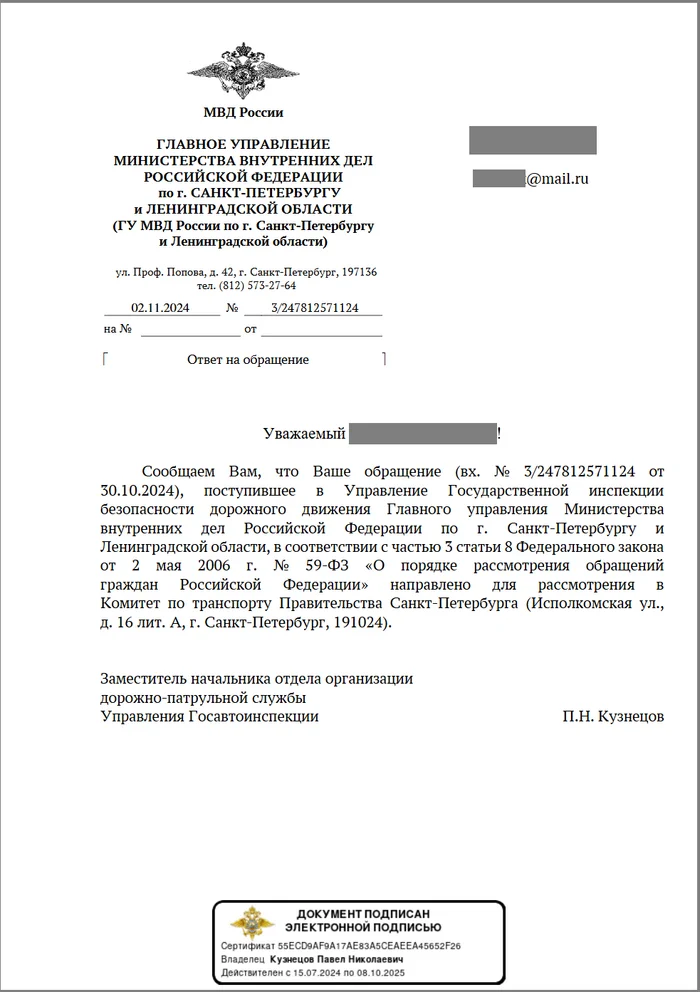 Продолжение поста «Как комтранс СПб легко выписывает штрафы добросовестным водителям без возможности их оспорить» - Моё, Негатив, Парковка, Комтранс, Штраф, Гаи, Нарушение ПДД, Платная парковка, Санкт-Петербург, Длиннопост, Ответ на пост