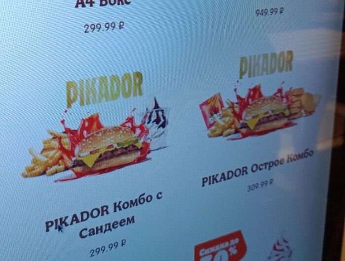 PikaDOR - new products in BC - My, Short post, Picture with text, Memes, Humor