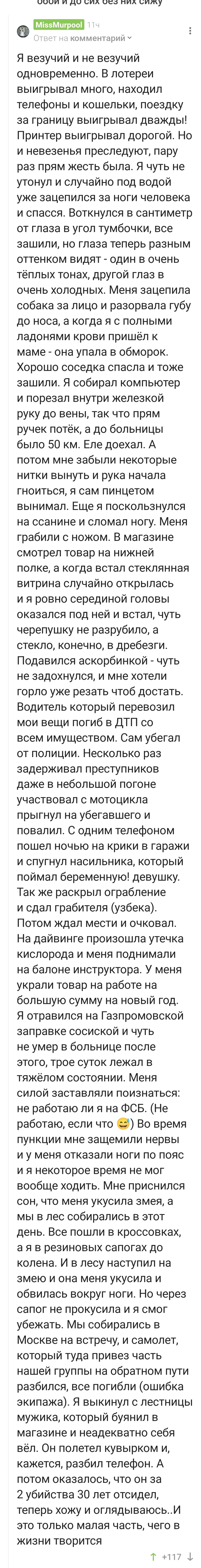 Блин, мужик... Кто ты такой и как вообще выжил?)