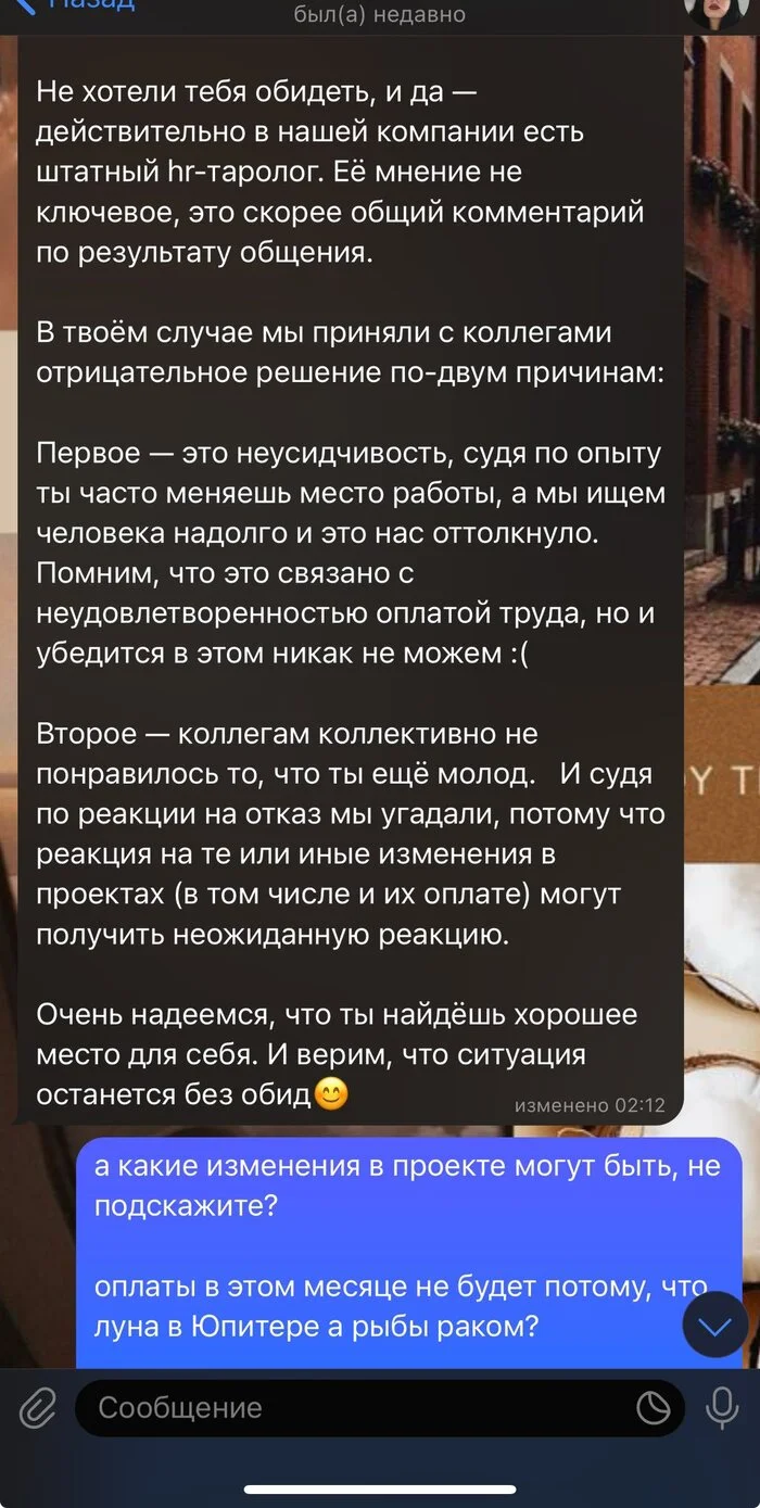 Продолжение поста «Таролог» - Таролог, Трудоустройство, Работа, Twitter, Переписка, Деловая переписка, Ответ на пост