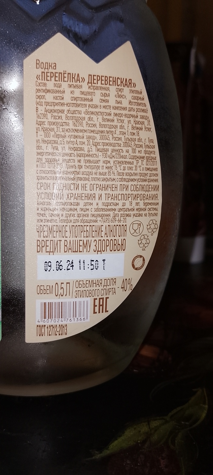 Сахарный сироп!!! Бе-е-е-е!