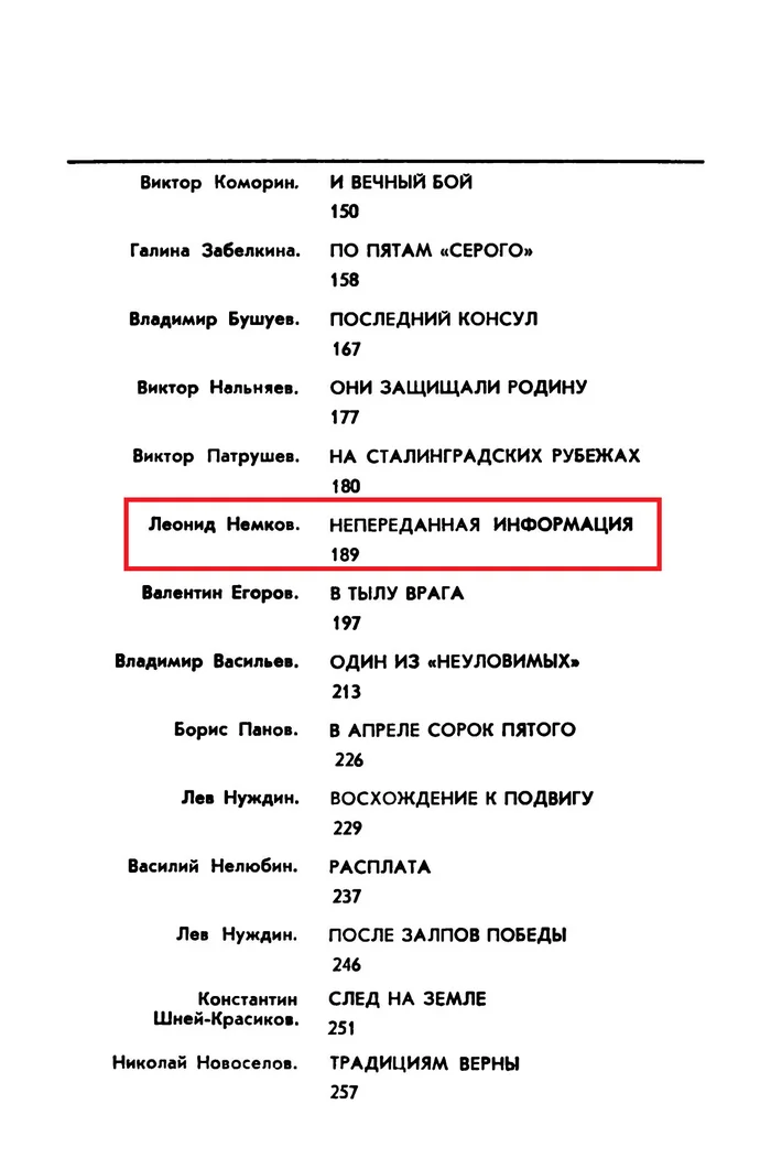 Ответ chechako в «Свой среди чужих, чужой среди своих 2.Оборот Сансары» - Свой среди чужих, СССР, Нквд, Фильмы, Юрий Богатырёв, Анатолий Солоницын, Сергей шакуров, Александр Кайдановский, Сталкер, Сталинские репрессии, Классика, Экранизация, Длиннопост, Ответ на пост, Текст