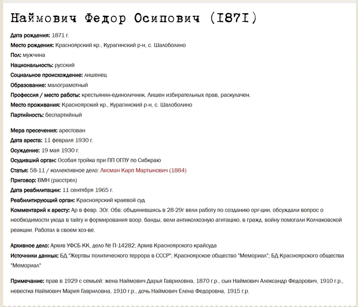 Ответ chechako в «Свой среди чужих, чужой среди своих 2.Оборот Сансары» - Свой среди чужих, СССР, Нквд, Фильмы, Юрий Богатырёв, Анатолий Солоницын, Сергей шакуров, Александр Кайдановский, Сталкер, Сталинские репрессии, Классика, Экранизация, Длиннопост, Ответ на пост, Текст