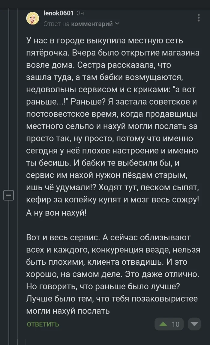 А вот раньше... - Скриншот, Комментарии на Пикабу, Раньше было лучше, Мат