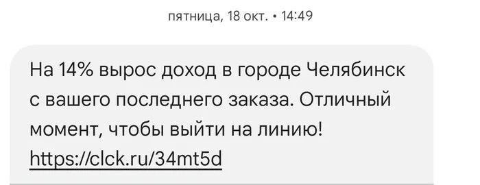 Chelyabinsk taxi drivers' income increased by 14% in three months - My, Taxi, Prices, Income, Screenshot, Yandex Taxi, Lie, Longpost