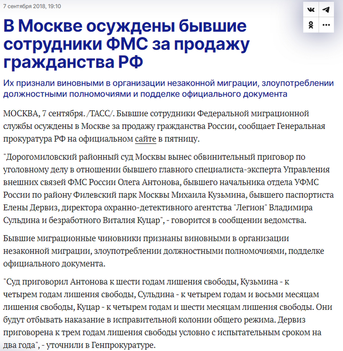 <!--noindex--><a href="https://pikabu.ru/story/otvet_na_post_vopros_o_migrantakh_v_rf_koim_ya_i_yavlyayus_v_nastoyashchiy_moment_11977426?u=https%3A%2F%2Ftass.ru%2Fproisshestviya%2F5537440&t=https%3A%2F%2Ftass.ru%2Fproisshestviya%2F5537440&h=a9306fa264e54b223846aa1d7806426b632e9211" title="https://tass.ru/proisshestviya/5537440" target="_blank" rel="nofollow noopener">https://tass.ru/proisshestviya/5537440</a><!--/noindex-->