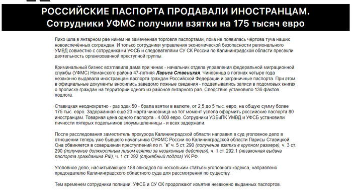 <!--noindex--><a href="https://pikabu.ru/story/otvet_na_post_vopros_o_migrantakh_v_rf_koim_ya_i_yavlyayus_v_nastoyashchiy_moment_11977426?u=https%3A%2F%2Fwww.rudnikov.com%2Fcriminal%2Frossijskie-pasporta-prodavali-inost%2F&t=https%3A%2F%2Fwww.rudnikov.com%2Fcriminal%2Frossijskie-pasporta-prodav...&h=c43cd48107dbb68fd975a4124037bbf43902c207" title="https://www.rudnikov.com/criminal/rossijskie-pasporta-prodavali-inost/" target="_blank" rel="nofollow noopener">https://www.rudnikov.com/criminal/rossijskie-pasporta-prodav...</a><!--/noindex-->
