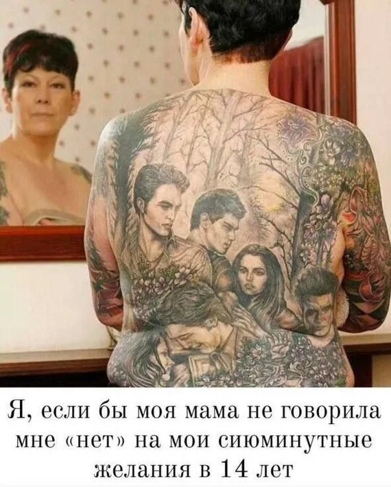 First of all, it's beautiful. - Humor, Memes, Picture with text, Tattoo, Twilight (film), Telegram (link)