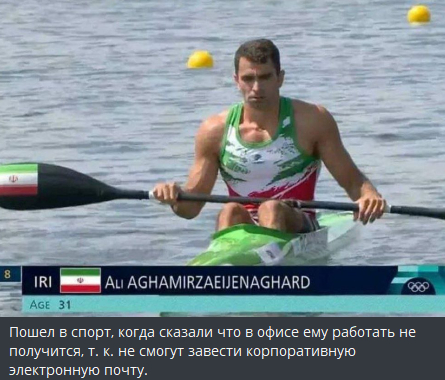 Girls, write! Ali_AGHAMIRZAEJENAGHARD@mail.ru - Sport, Email