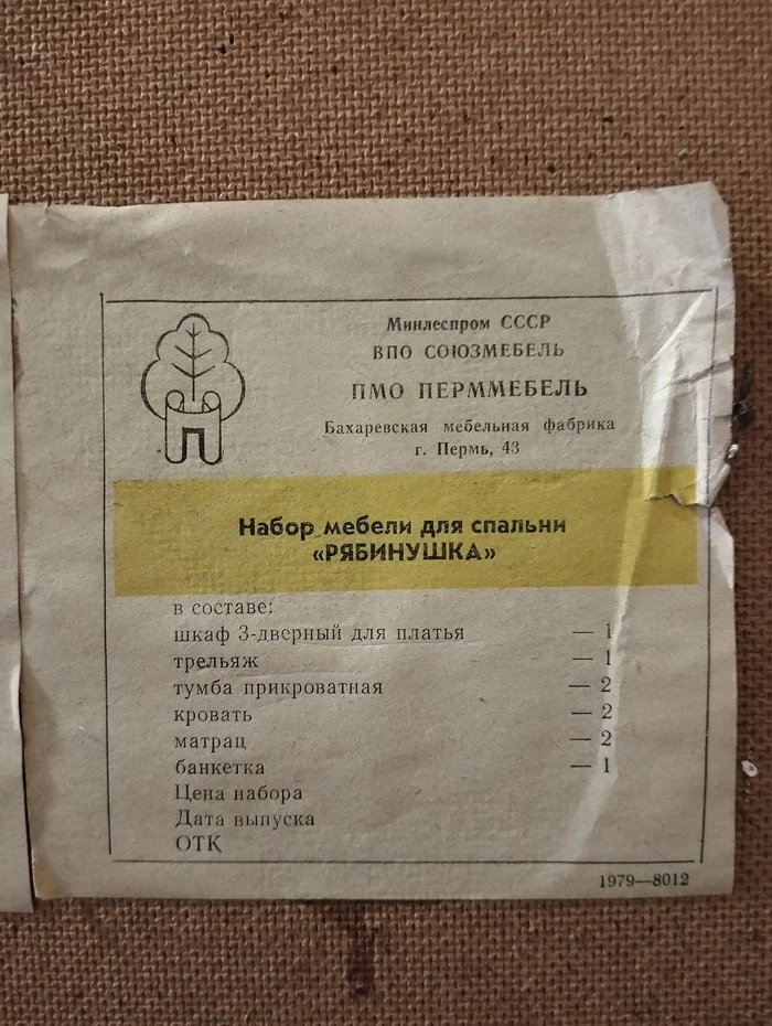 Ответ на пост «Сегодня моему советскому холодильнику на даче исполнилось 50 лет (куплен 28 октября 1974)» - Моё, СССР, Сделано в СССР, Холодильник, Надежность, 70-е, Качество, Картинка с текстом, Волна постов, Ответ на пост