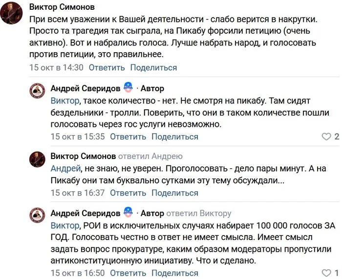 Настя Щука грозит заявлением в прокуратуру на Пикабу - Радикальная зоозащита, Городские сумасшедшие, Бродячие собаки, Скриншот, ВКонтакте (ссылка), Рои, Негатив, Сила Пикабу, Пикабу