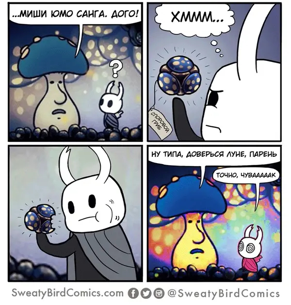 Hollow knight споровой гриб
