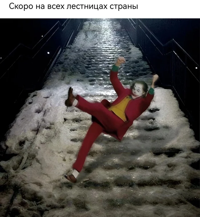 Has this happened to you? - People, A life, Injury, The fall, Picture with text, Ice, Joker, Stairs, Ice