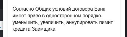 Предупреждение для тех, кто вынужден был взять автокредит в Совкомбанке (Халве) - Моё, Банк, Кредит, Совкомбанк, Халва, Автокредит