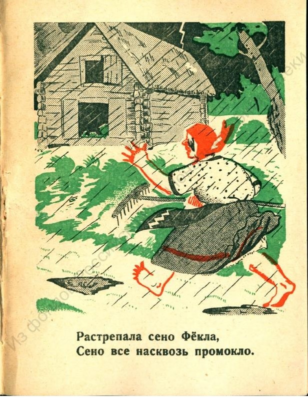 Andreev M. I. - Thunderstorm, 1928 - the USSR, Illustrations, 1928, Children's literature, Longpost