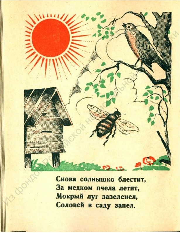 Andreev M. I. - Thunderstorm, 1928 - the USSR, Illustrations, 1928, Children's literature, Longpost