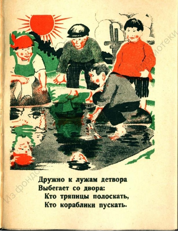 Andreev M. I. - Thunderstorm, 1928 - the USSR, Illustrations, 1928, Children's literature, Longpost