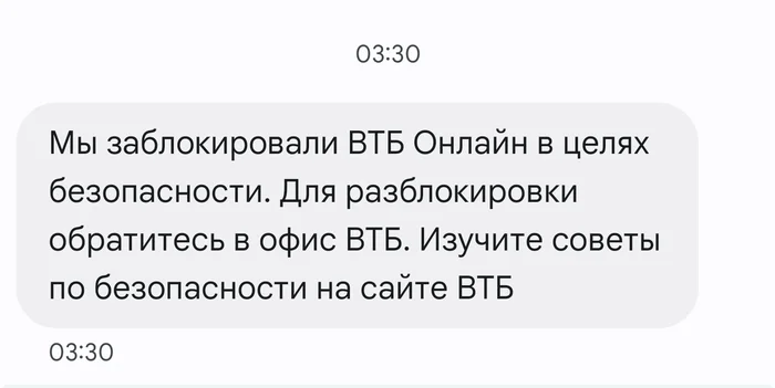 В продолжении поста про ВТБ - Моё, Банк ВТБ, Жалоба, Банк, Длиннопост, Негатив