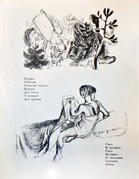 С. Маршак Школьные товарищи, 1937 г. илл. А. Пахомова - Иллюстрации, Детская литература, 1937, СССР, Самуил Маршак, Длиннопост