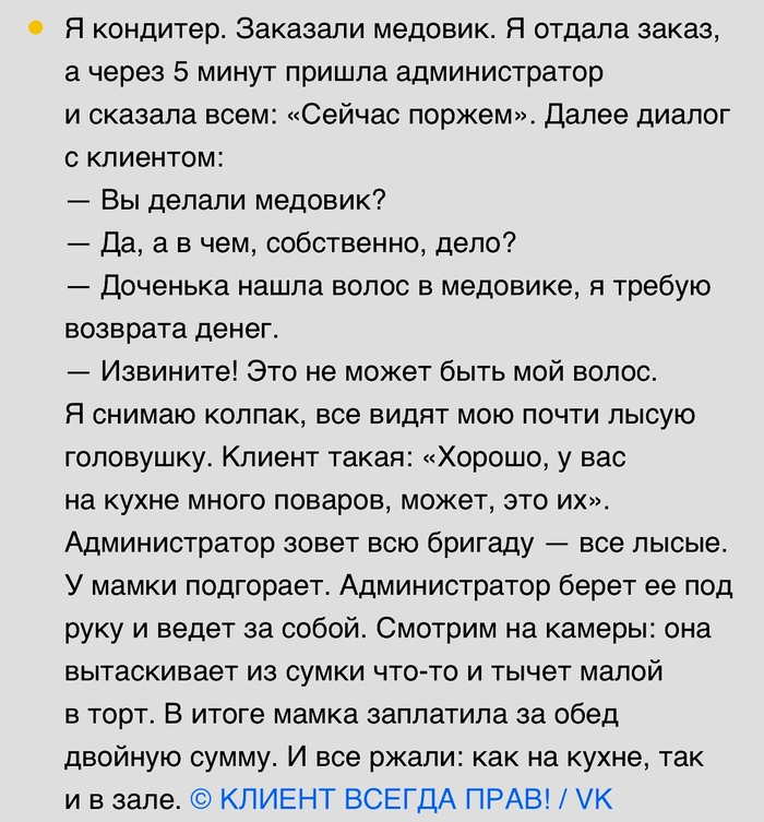 Попалась на вранье