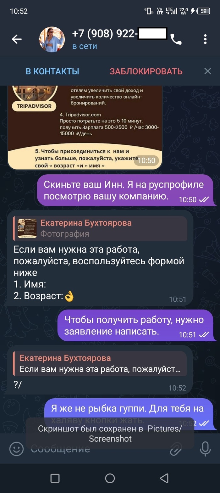 ������ ����� ��� TRIPADVISOR.COM �� HR �� TELEGRAM