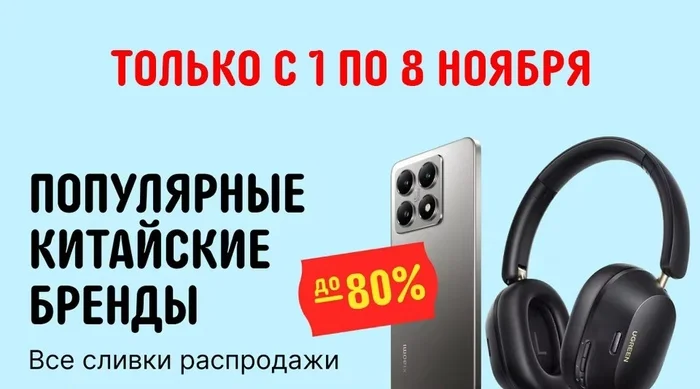 Стартовала распродажа на AliExpress — Популярные китайские бренды - AliExpress, Telegram (ссылка), Китайские товары, Товары, Скидки, Промокод, Акции, Распродажа