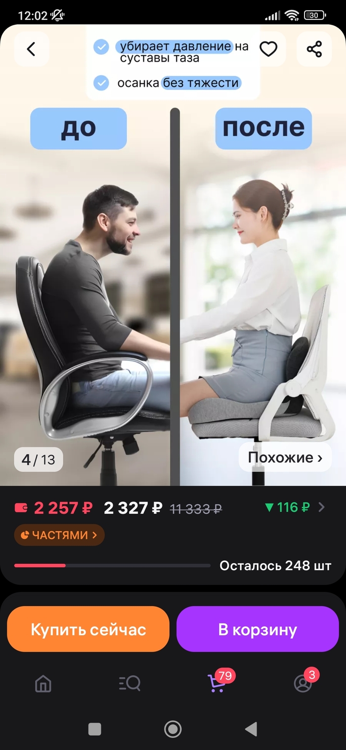 ������ �������� ���, �� �� ������, ���?