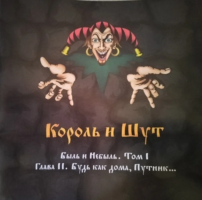 Booklet for the album (in continuation of the post, at the request in the comments) - My, King and the Clown, Mikhail Gorshenev, Russian rock music, Rock, Punk rock, Longpost