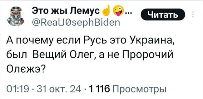 Пока меня выпустили из бана))) - Политика, Юмор, Ситуация, История (наука), Повтор