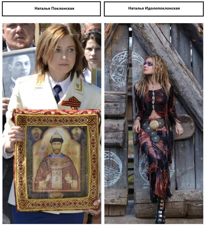 Reply to the post Natasha is good! - My, Natalia Poklonskaya, Crimea, Samhain, Paganism, The prosecutor, Prosecutor's office, Prosecutor-Tian, Black Sea, A wave of posts, Reply to post, Repeat, Picture with text, Cosplay