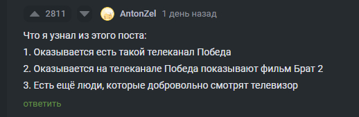 Они этим кичатся .. странно - Политика, Телевизор, Новости, СМИ и пресса