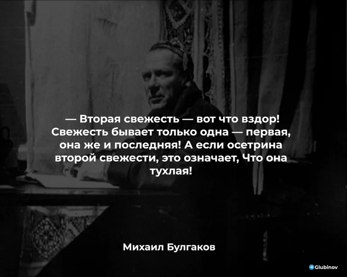 Мастер и Маргарита - Цитаты, Литература, Жизнь, Картинка с текстом, Мудрость, Мастер и Маргарита, Михаил Булгаков