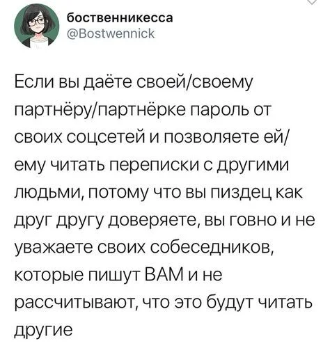 Вообще логично - Скриншот, Twitter, Переписка, Социальные сети, Доверие, Мат