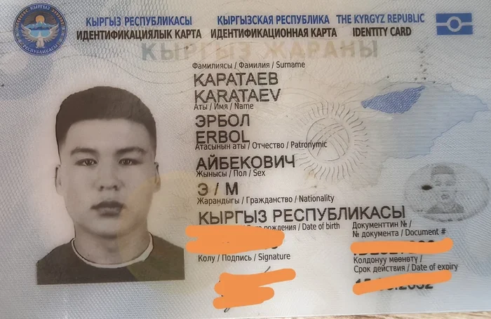 ID card found - My, Found documents, Identity, Kyrgyzstan