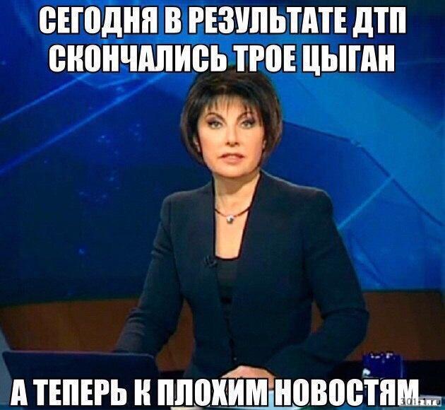 Новости Пикабу - Баянометр, Ответ на пост, Юмор, Черный юмор, Цыгане