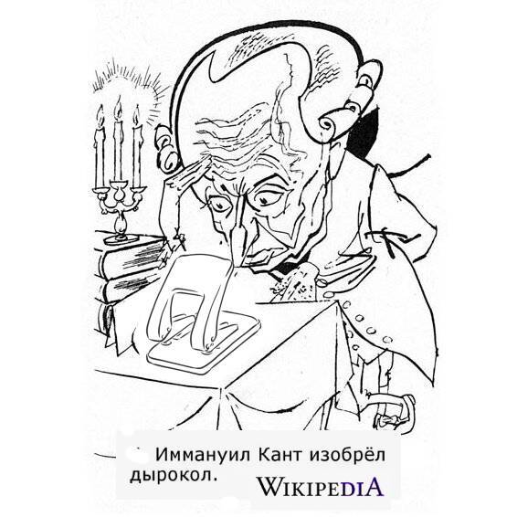 Философия и жизнь - Картинка с текстом, Короче википедия, Кант